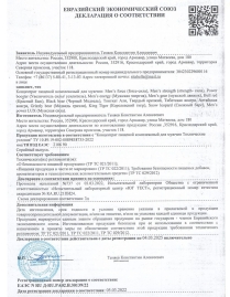 Стимулирующий концентрат для мужчин BULL RED