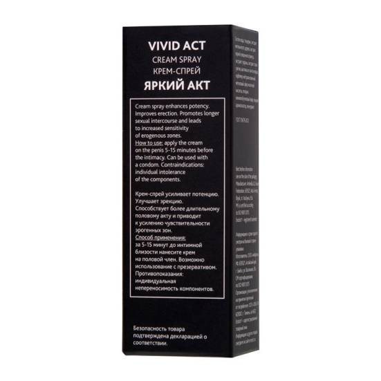 Возбуждающий крем Erotist Vivid Act