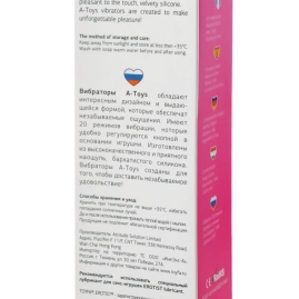 Вибратор розовый A-Toys 761023