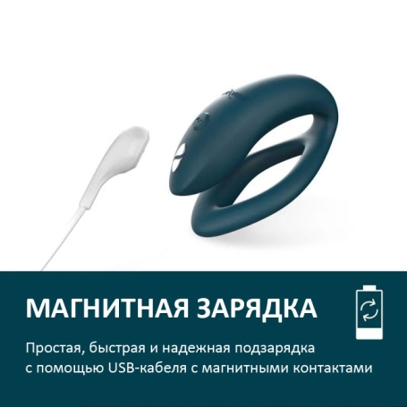 Вибратор для пары We-Vibe Sync O