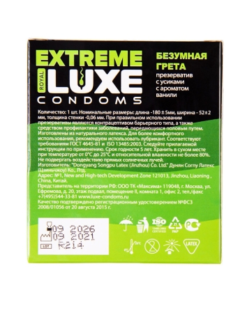 Презерватив LUXE "Безумная Грета"