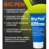 Средство для увеличения Big Pen