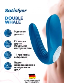 Вибратор Satisfyer Double Whale